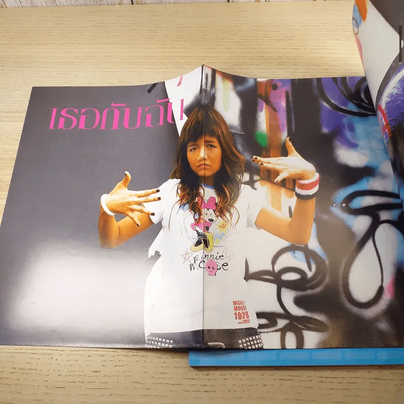 เธอกับฉัน ปีที่ 23 ฉบับที่ 537 เม.ย.2549 รูปที่ 18