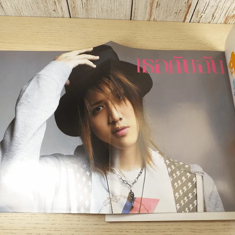 เธอกับฉัน ปีที่ 23 ฉบับที่ 533 ก.พ.2549 กอล์ฟ & ไมค์ รูปที่ 15
