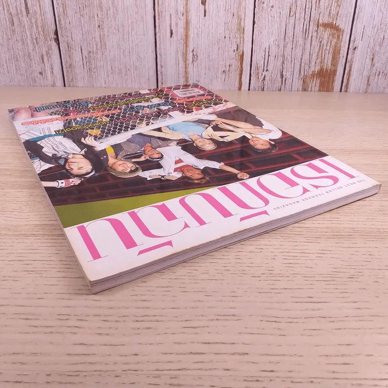 เธอกับฉัน ปีที่ 23 ฉบับที่ 532 ก.พ.2549 รูปที่ 7