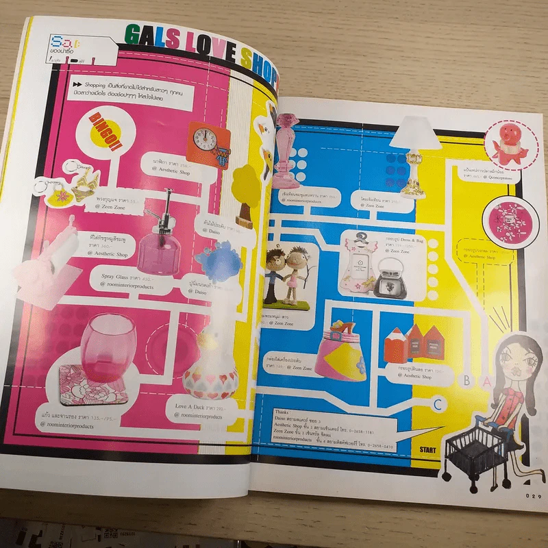 เธอกับฉัน ปีที่ 23 ฉบับที่ 541 มิ.ย.2549 พอลล่า รูปที่ 9