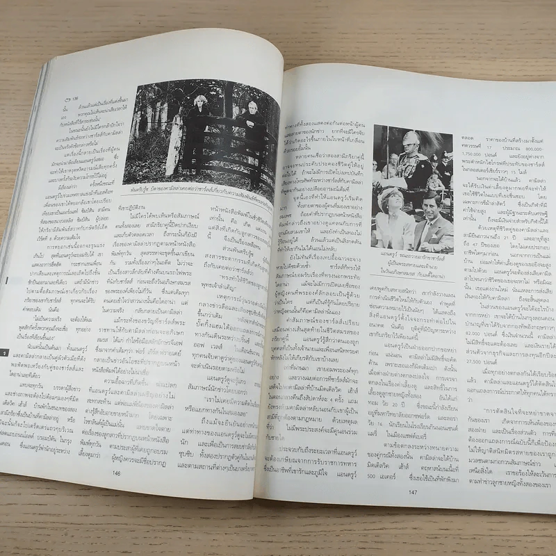 พลอยแกมเพชร ปีที่ 4 ฉบับที่ 76 มี.ค.2538 รูปที่ 13