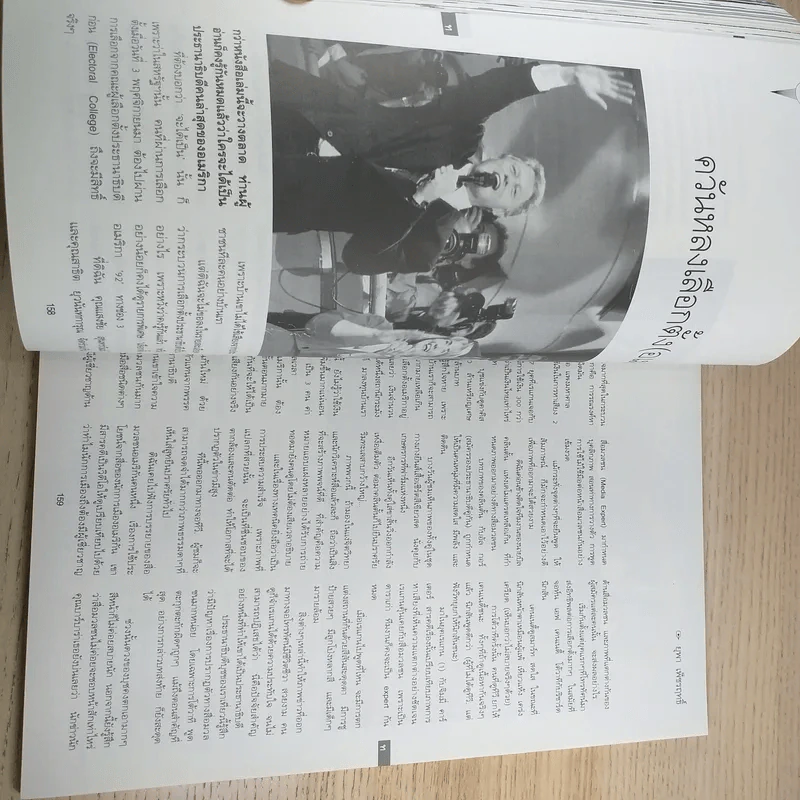 พลอยแกมเพชร ปีที่ 1 ฉบับที่ 21 ธ.ค.2535 รูปที่ 11