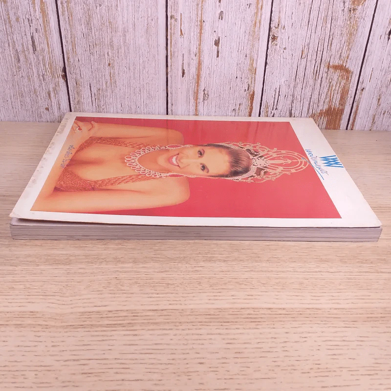 พลอยแกมเพชร ปีที่ 1 ฉบับที่ 21 ธ.ค.2535 รูปที่ 6