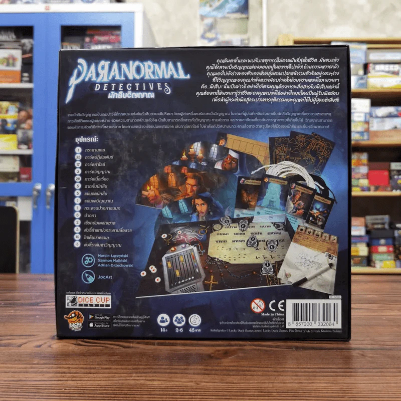 (Used บอร์ดเกมมือสอง) นักสืบวิญญาณ Paranormal Detectives รูปที่ 6