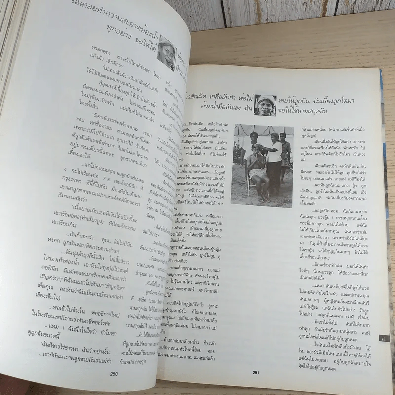 พลอยแกมเพชร ปีที่ 1 ฉบับที่ 9 มิ.ย.2535 รูปที่ 11