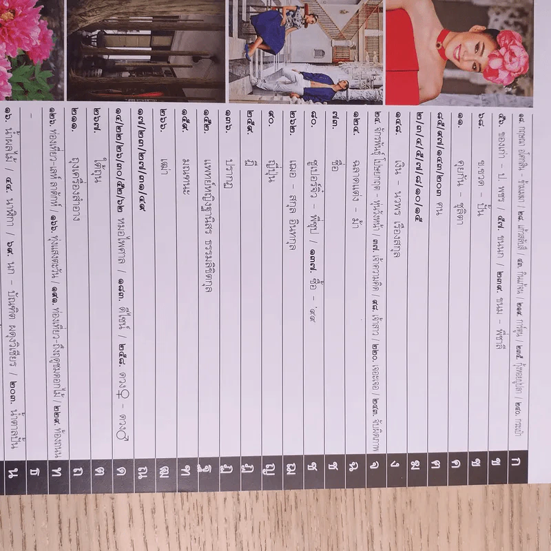 พลอยแกมเพชร ปีที่ 25 ฉบับที่ 586 มิ.ย.2559 รูปที่ 8
