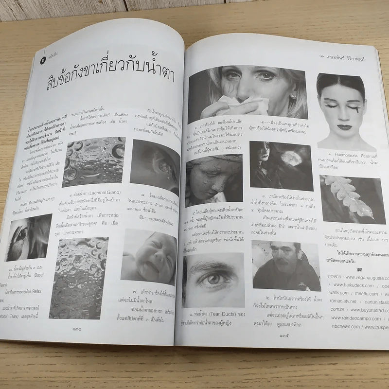 พลอยแกมเพชร ปีที่ 25 ฉบับที่ 586 มิ.ย.2559 รูปที่ 11
