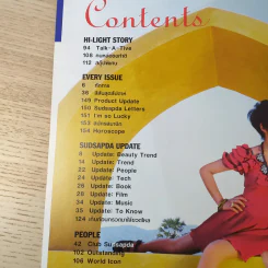 สุดสัปดาห์ 16 Jan 2010 No.647 นาวินต้า รูปที่ 8