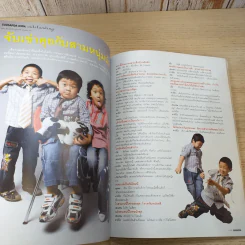 สุดสัปดาห์ 1 Jan 2008 No.608 GTH Series รูปที่ 14