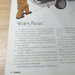 สุดสัปดาห์ 1 Aug 2008 No.612 ฉบับพิเศษวันแม่ รูปที่ 14