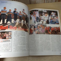 สุดสัปดาห์ 1 Aug 2008 No.612 ฉบับพิเศษวันแม่ รูปที่ 13