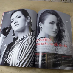 สุดสัปดาห์ 1 June 2013 No.728 พระโขนงบอยแบนด์ รูปที่ 12