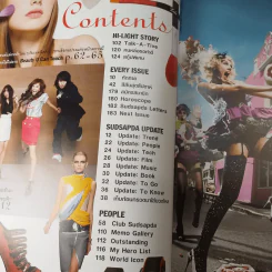 สุดสัปดาห์ 16 Aug 2008 No.613 ติ๊ก เจษฎาภรณ์ รูปที่ 8