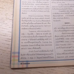 เอนเตอร์เทน 680 July 19-25, 2002 รูปที่ 12