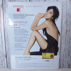 OHO ปีที่ 2 ฉบับที่ 35 ก.ค.2552 เป้ อารักษ์, พลอย เฌอมาลย์, มาริโอ้ รูปที่ 2