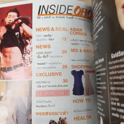 OHO ปีที่ 2 ฉบับที่ 35 ก.ค.2552 เป้ อารักษ์, พลอย เฌอมาลย์, มาริโอ้ รูปที่ 7