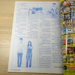 Personal Taste รูปที่ 11