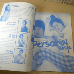Personal Taste รูปที่ 8