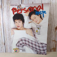 Personal Taste รูปที่ 1