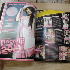 Cawaii! คาวาอิ March 2007 กอล์ฟ & ไมค์ รูปที่ 9