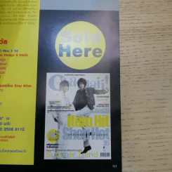 Cawaii! คาวาอิ March 2007 กอล์ฟ & ไมค์ รูปที่ 10