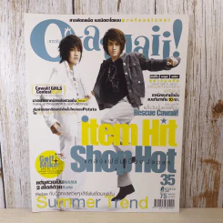 Cawaii! คาวาอิ March 2007 กอล์ฟ & ไมค์ รูปที่ 1