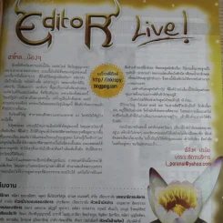 I-SPY Vol.11 No.202 ก.พ.2550 กอล์ฟ & ไมค์ รูปที่ 8