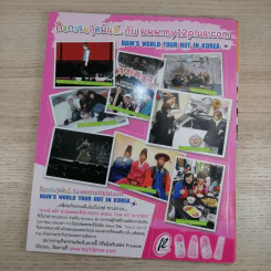 I-SPY Vol.11 No.202 ก.พ.2550 กอล์ฟ & ไมค์ รูปที่ 2