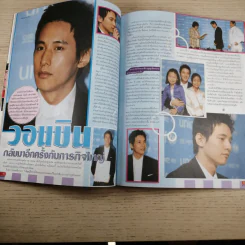 I-SPY Vol.12 No.225 2008 มาริโอ้ รูปที่ 13