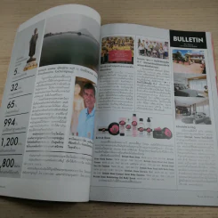 Secret ซีเคร็ต ปีที่ 8 ฉบับที่ 185 แม่โบว์ & น้องมะลิ รูปที่ 11