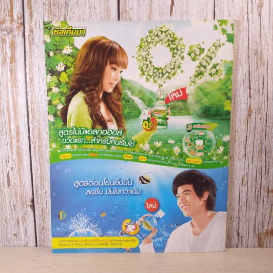 สุดสัปดาห์ 16 Jan 2010 No.647 นาวินต้า รูปที่ 2