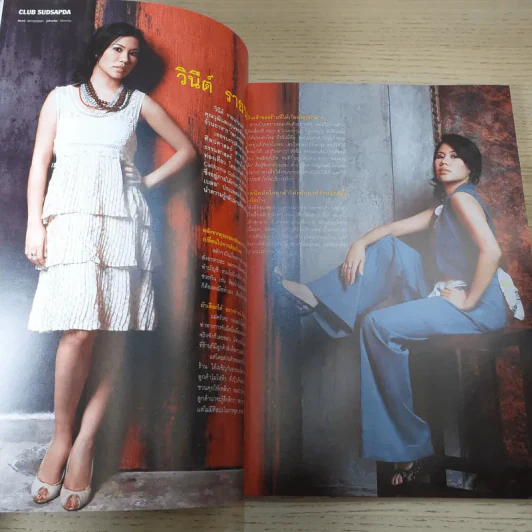 สุดสัปดาห์ 1 Jan 2008 No.608 GTH Series รูปที่ 11