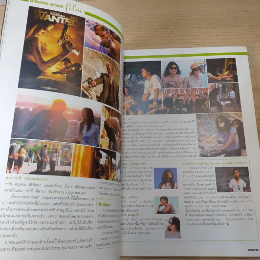 สุดสัปดาห์ 1 Jan 2008 No.608 GTH Series รูปที่ 10