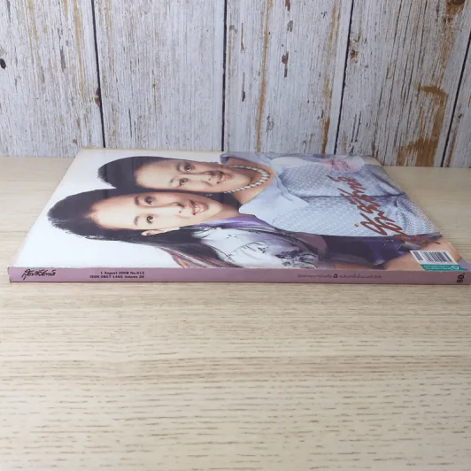 สุดสัปดาห์ 1 Aug 2008 No.612 ฉบับพิเศษวันแม่ รูปที่ 3