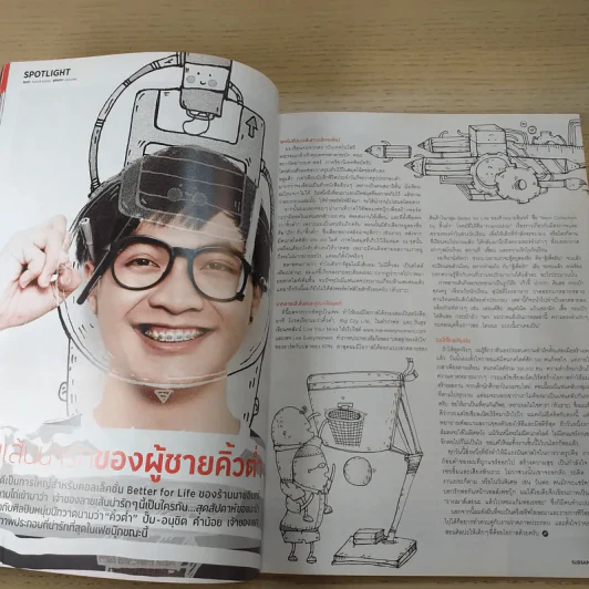 สุดสัปดาห์ 1 June 2013 No.728 พระโขนงบอยแบนด์ รูปที่ 10