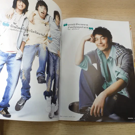 สุดสัปดาห์ 16 Feb 2009 No.625 รูปที่ 12