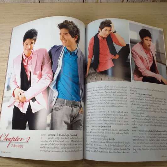 OHO ปีที่ 2 ฉบับที่ 35 ก.ค.2552 เป้ อารักษ์, พลอย เฌอมาลย์, มาริโอ้ รูปที่ 10