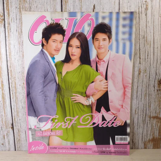 OHO ปีที่ 2 ฉบับที่ 35 ก.ค.2552 เป้ อารักษ์, พลอย เฌอมาลย์, มาริโอ้ รูปที่ 1