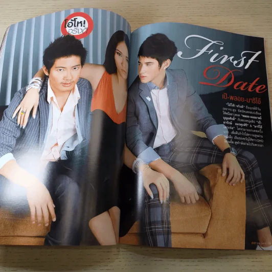 OHO ปีที่ 2 ฉบับที่ 35 ก.ค.2552 เป้ อารักษ์, พลอย เฌอมาลย์, มาริโอ้ รูปที่ 9