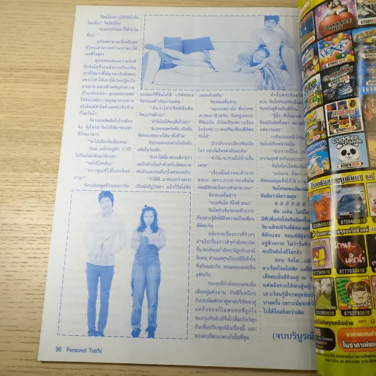 Personal Taste รูปที่ 11