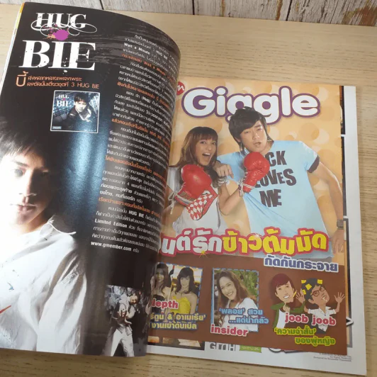 In Magazine No.99 Apr 10, 2009 มาริโอ้ รูปที่ 10
