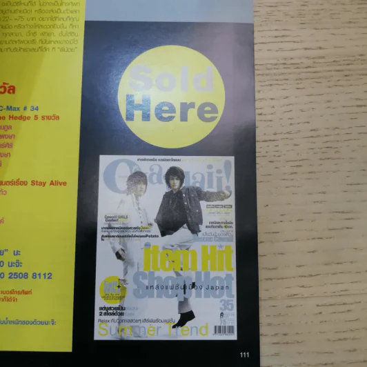 Cawaii! คาวาอิ March 2007 กอล์ฟ & ไมค์ รูปที่ 10