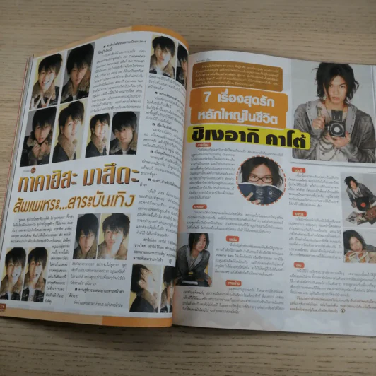 I-SPY Vol.11 No.202 ก.พ.2550 กอล์ฟ & ไมค์ รูปที่ 10