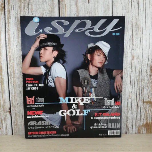 I-SPY Vol.12 No.220 2007 กอล์ฟ & ไมค์ รูปที่ 1