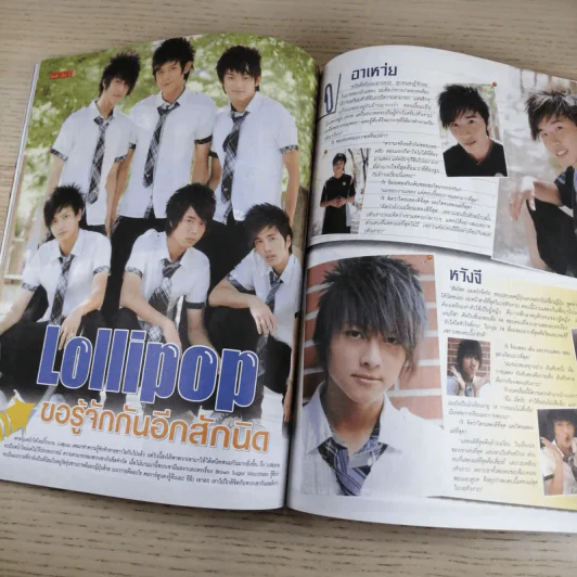I-SPY Vol.12 No.220 2007 กอล์ฟ & ไมค์ รูปที่ 12