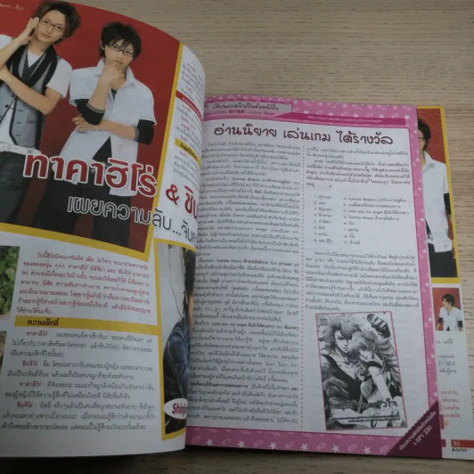 I-SPY Vol.12 No.220 2007 กอล์ฟ & ไมค์ รูปที่ 14