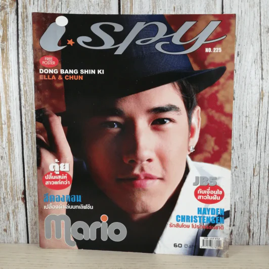 I-SPY Vol.12 No.225 2008 มาริโอ้ รูปที่ 1