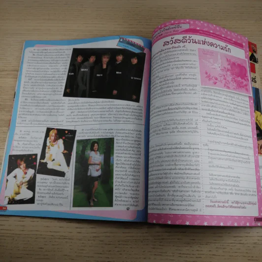 I-SPY Vol.12 No.225 2008 มาริโอ้ รูปที่ 14
