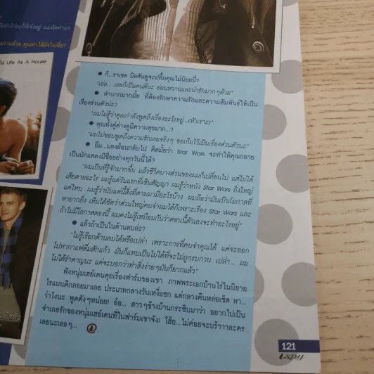 I-SPY Vol.12 No.225 2008 มาริโอ้ รูปที่ 15