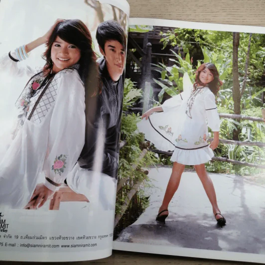 ขวัญเรือน Vol.874 15 Apr 2008 สายป่าน & มาริโอ้ รูปที่ 14